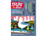 俳句あるふぁ