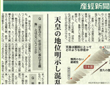 産経新聞